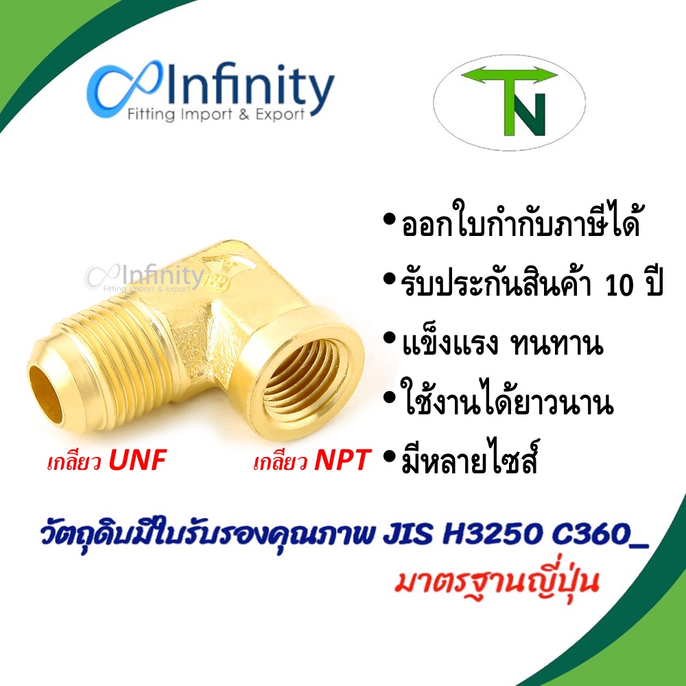 50 ข้องอกล้องยาแฟลร์ (เกลียว UNF-NPT) ข้อต่อลม ข้อต่อท่อประปา ข้อต่อไฮโดรลิค ข้อต่อแก๊ส ข้อต่อแก๊ส