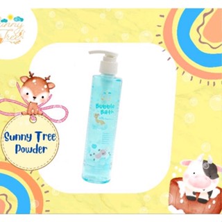 Sunny Tree Bubble Bath กลิ่น Sunny Tree Powder (กลิ่นหอมแบบแป้งเด็ก) พร้อมส่ง!