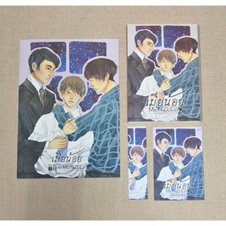 [พร้อมส่ง] นิยายวาย เมียน้อย + โปสเตอร์ A4 : Ma-NuD_LaW