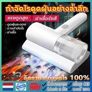 【จัดส่งจากกรุงเทพ】เครื่องดูดไรฝุ่นไร้สาย16000Paเครื่องกําจัดไรฝุ่นมือถือ ฆ่าเชื้อแสงUVกำจัดไรฝุ่น99.9%0.6kgเครื่องดูดฝุ่นที่นอน สัตว์เลี้ย