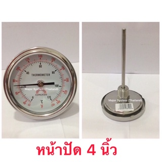 SAFE GAUGE เกจวัดอุณหภูมิแบบมีก้าน หน้าปัด 4 นิ้ว เกจเทอร์โมมิเตอร์  120 องศาเซลเซียส เทมเกจThermometer gauge,Temp gauge