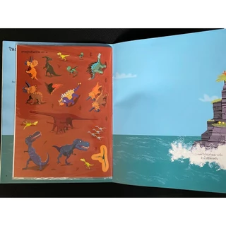 Aksara for kids หนังสือเด็ก สนุกกับการติด สติกเกอร์ ไดโนเสาร์ เล่ม 2