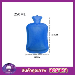 กระเป๋าน้ำร้อน HOT WATER BAG (S) กระเป๋าใส่น้ำ ร้อน 21cm Rubber Heat Water Bag ถุงน้ำร้อนปะคบ ถุงน้ำร้อน (คละสี) T0396