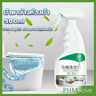 น้ำยาล้างห้องน้ำ ขัดกระเบื้อง ขจัดคราบฝังลึกในห้องน้ำ Detergent