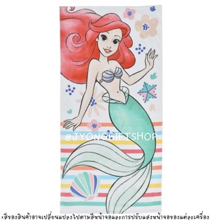 ผ้าเช็ดตัวเจ้าหญิง Ariel จาก Tokyo Disney Resort