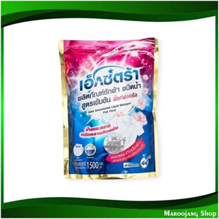 น้ำยาซักผ้า สูตรเข้มข้น พิ้งก์ฟลอรัล Concentrated Liquid Laundry Detergent Pink Floral 1500 มล. เอ็กซ์ตร้า Extra น้ำยา ซ