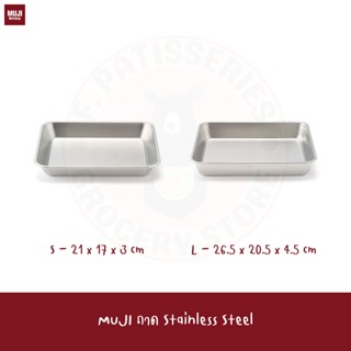 MUJI ถาด Stainless Steel TRAY