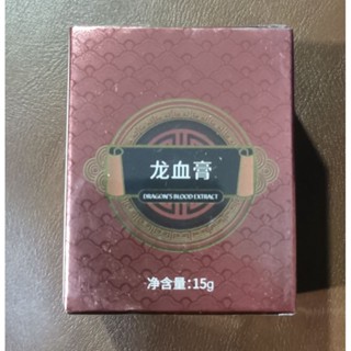 🧴ครีมทาลดรอยแผลเป็น จากสารสกัด เลือดมังกร Dragons Blood Extract