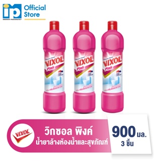 วิกซอล พิ้งค์ น้ำยาล้างห้องน้ำและสุขภัณฑ์ สีชมพู 900มล.แพ็ค 3 ชิ้น