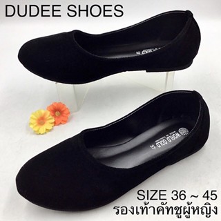 รองเท้าคัทชูผู้หญิง (SIZE 36-45) รองเท้าทำงาน (ผ้ากำมะหยี่) รองเท้าทางการ