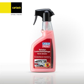 Liqui Moly Quick Detailer 500ml. สเปรย์เคลือบเงา