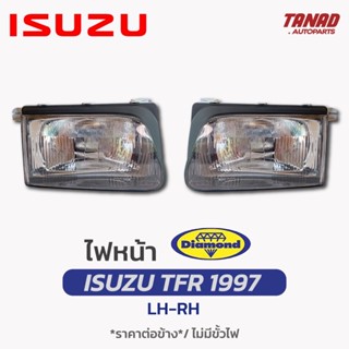 ไฟหน้า ISUZU TFR 1997 1998 ไฟหน้า อีซูซุ ทีเอฟอาร์ ตราเพชร DIAMOND