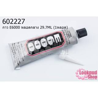 กาว E6000 หลอดกลาง 29.7ML (1หลอด)