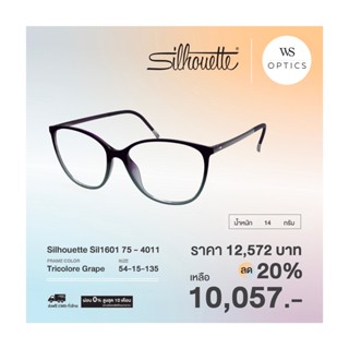 กรอบแว่นสายตา Silhouette รุ่น Sil1601 75
