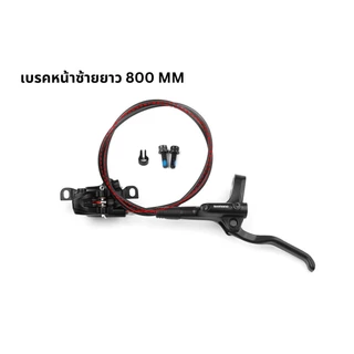 ชุดดิสน้ำมัน Shimano Altus BR-MT200