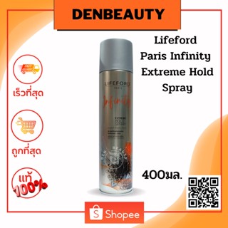 Lifeford Paris Infinity Extreme Hold Spray อินฟินิตี้ เอ็กซ์ตรีม โฮลด์ สเปรย์จัดแต่งทรงผมไลฟ์ฟอร์ด ปารีส 400 ml.