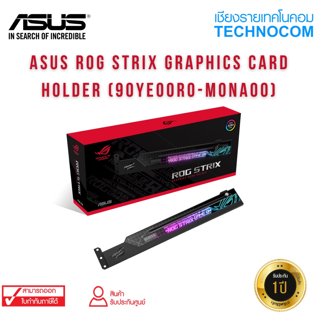 ASUS ROG STRIX GRAPHICS CARD HOLDER (90YE00R0M0NA00) Shopee Thailand