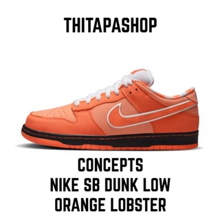 CONCEPTS X NIKE SB DUNK LOW ORANGE LOBSTER