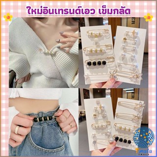 Tmala เข็มกลัด เข็มกลัดคนท้อง เข็มกลัดปรับขนาดเอวกางเกง Fashion Accessories