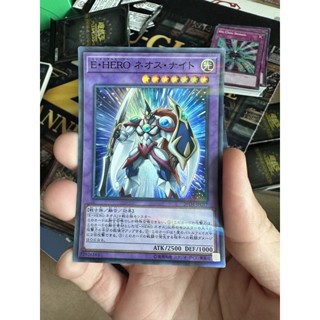 20TH-JPC77 - Yugioh -Elemental HERO Neos Knight - Super