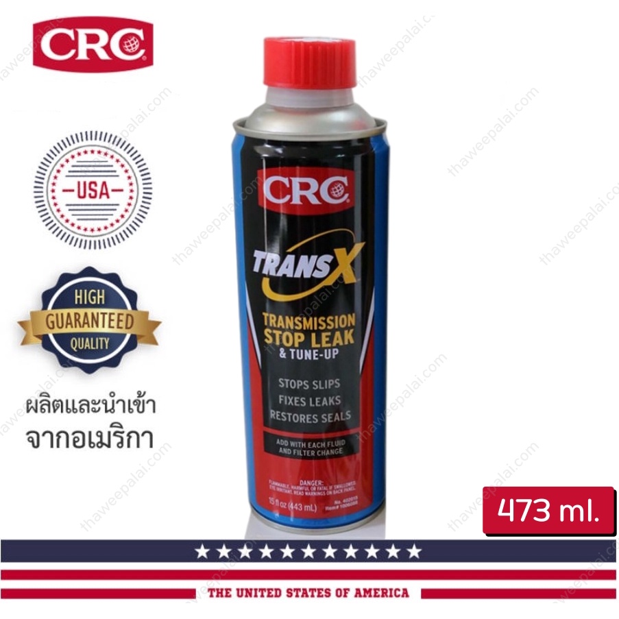 ล็อตใหม่ล่าสุด 2024 หัวเชื้อสีน้ำเงิน นํ้ามันฟื้นฟูเกียร์ออโต้ CRC Trans X Automatic Transmision 443ml.