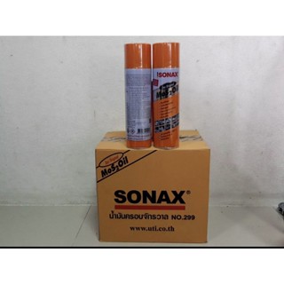 ยกลัง! โซแน็กซ์ SONAX MoS2Oil น้ำมันอเนกประสงค์ ขนาด500 มิล