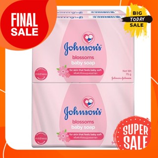 JOHNSONS BABY จอห์นสัน เบบี้ สบู่เด็ก บลอสซัม 75 กรัม แพ็ค 4 ก้อน