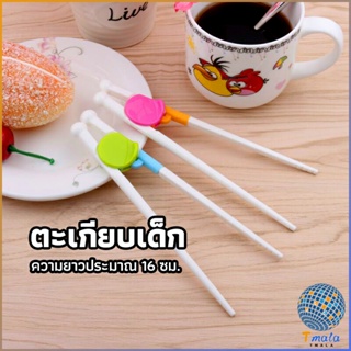 Tmala ตะเกียบหัดคีบ สำหรับเด็ก ตะเกียบฝึกคีบ ตะเกียบญี่ปุ่น baby chopsticks