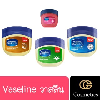 ￼Vaseline วาสลีน ลิป 50g