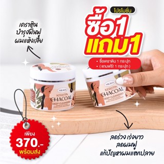 เคราตินมิลาด้า(MILADA)  2 กระปุก