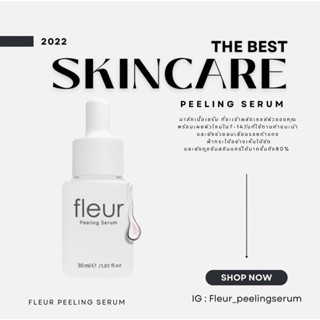 🆕 ส่งฟรี Fleur Peeling Serum เฟลอร์พีลลิ่งเซรั่ม มาส์กเนื้อเซรั่ม