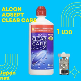 ล็อตใหม่สุดจากญี่ปุ่น🇯🇵หมดอายุ 2025.04 ‼️AOSEPT Clear Care 360ml.น้ำยาล้างคอนแทคเลนส์ที่แพทย์เลือกใช้