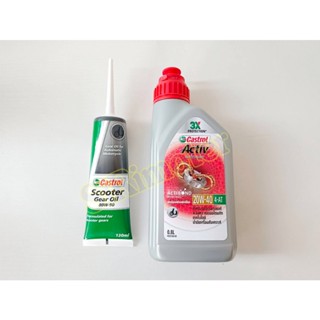 น้ำมันเครื่อง น้ำมันเฟืองท้าย Castrol ออโต้ สีเงิน 0.8 ลิตร ใส่รถออโต้ทุกรุ่น PCX CLICK125I ZOOMER-X 239 SHOP