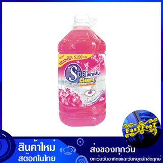 น้ำยาถูพื้น กลิ่นโรแมนติก โรส 5200 มล. สปาคลีน clean spa Floor Cleaner Romantic Rose Scent น้ำยา ทำความสะอาดพื้น ถูพื้น