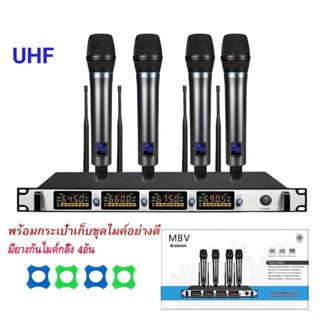 MBV ชุดไมโครโฟน ใมค์ประชุม คลื่นความที UHF รุ่น ปรับความถี่ได้ ไมค์ลอยไร้สาย 4ตัว UHFรุ่น M-6844A