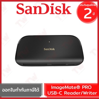 SanDisk ImageMate PRO USB-C Reader/Writer อุปกรณ์อ่านข้อมูล 3 สล็อต รับประกันสินค้า 2 ปี