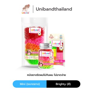 Uniband หนังยางรัดผม ไม่กินผม ไม่ดีดขาดง่าย TPU Mini Size : Brighty