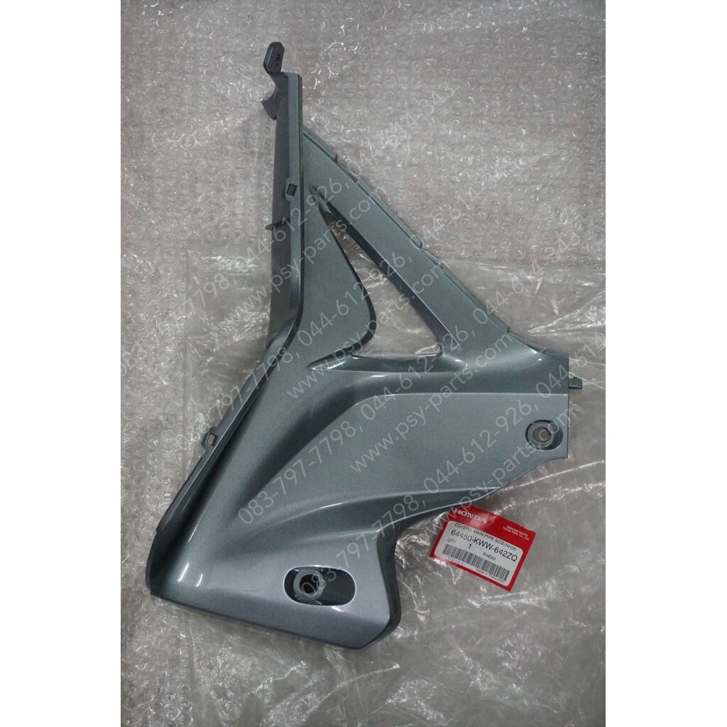 แฟริ่งล่างซ้าย WAVE 110-I ใหม่ แท้ๆ สีเทา (H262) 64450-KWW-642ZQ