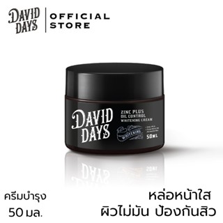 David Days เดวิด เดส์ ซิงค์ พลัส ออย คอนโทรล ไวท์เทนนิ่ง ครีม 50มล DOC01