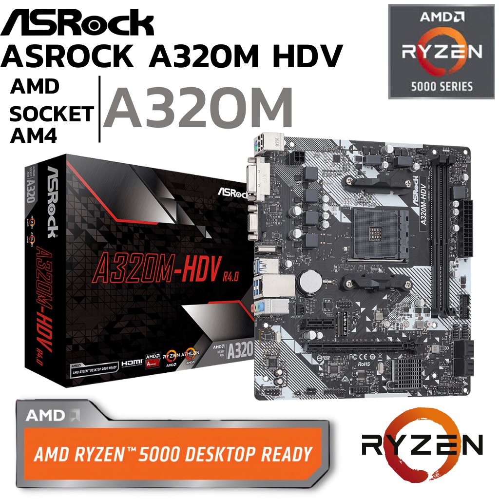 MAINBOARD (เมนบอร์ด) AM4 ASROCK A320M HDV R4.0 DDR4 Support 5000 Serries