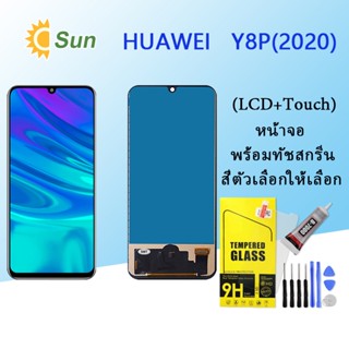 หน้าจอ Lcd HUAWEI Y8P(2020) จอชุด จอพร้อมทัชสกรีน จอ+ทัช Lcd Display อะไหล่มือถือ หน้าจอ