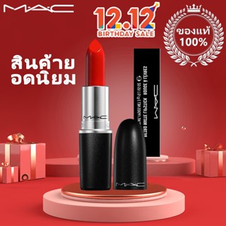 💄ลิปสติก M.A.C Powder Kiss Lipstick 3g #Kinda Sexy #314 #316 ลิป mac Matte / Satin