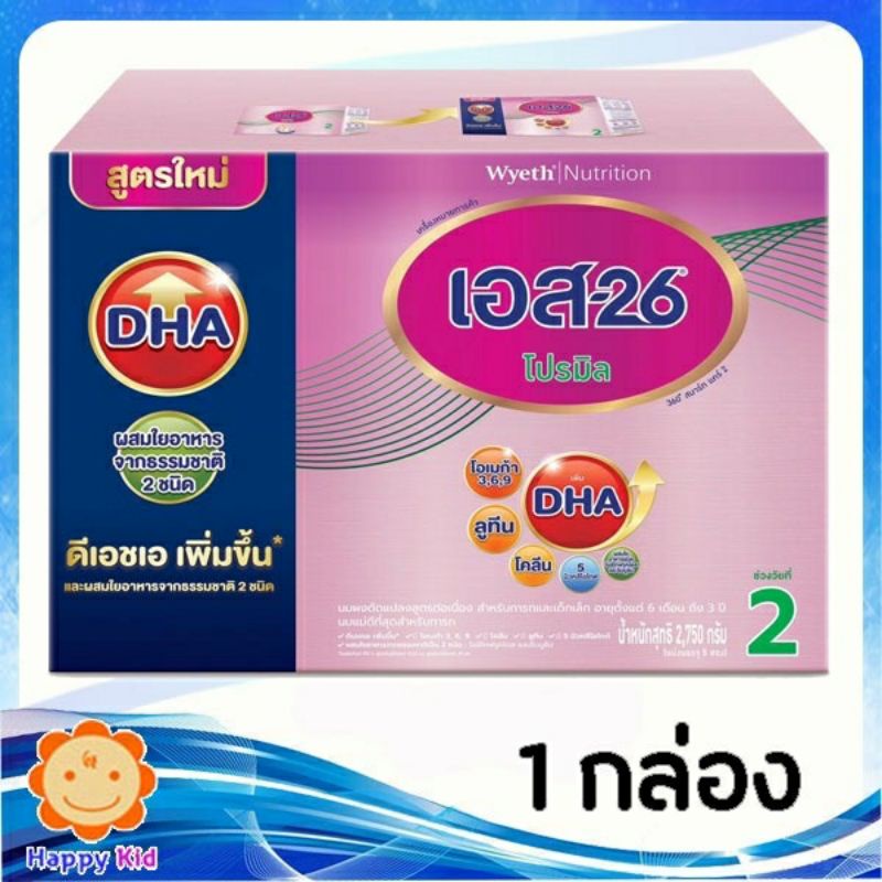 S-26 เอส-26 โปรมิล 2500 กรัม 1 กล่อง