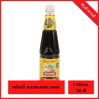 Maggi Oyster Sauce 740ml แม็กกี้ น้ำมันหอย ซอยหอยนางรม 740มล