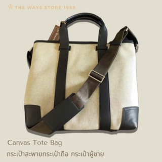 กระเป๋าสะพายกระเป๋าถือ กระเป๋าผู้ชาย Jim Thompson Canvas Tote Bag