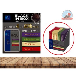 AGF Black in Box Blend Assortment20กาแฟสำเร็จรูป1กล่องมี4รสชาติ. ちょっと贅沢な珈琲店ブラックインボックス産地ブレンドアソート20本