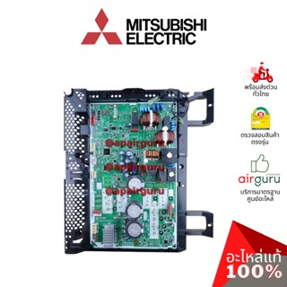 Mitsubishi รหัส E22T70451 ( E12T70451 ) ** INVERTER P.C.BOARD แผงวงจ เมนบอร์ด อะไหล่ แอร์มิตซูบอชิ ของแท้