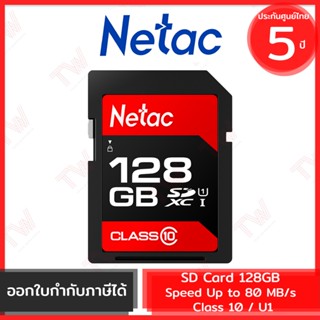 Netac P600 SDHC 128 GB  up to 80MB/s การ์ดความจำ รับประกันสินค้า 5 ปี