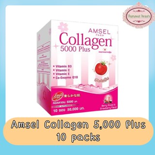 Amsel Collagen 5,000 Plus  10packs แอมเซล คอลลาเจน 5,000 พลัส (10 ซอง)