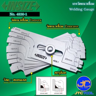 INSIZE เกจวัดแนวเชื่อม รุ่น 4836-1 - Welding Gage Code No.4836-1